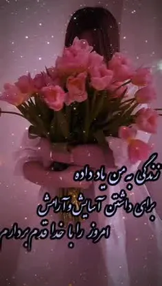 زندگی به من یاد داده