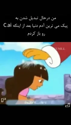 خودمم نمیخواستم اینطور شه😔😂