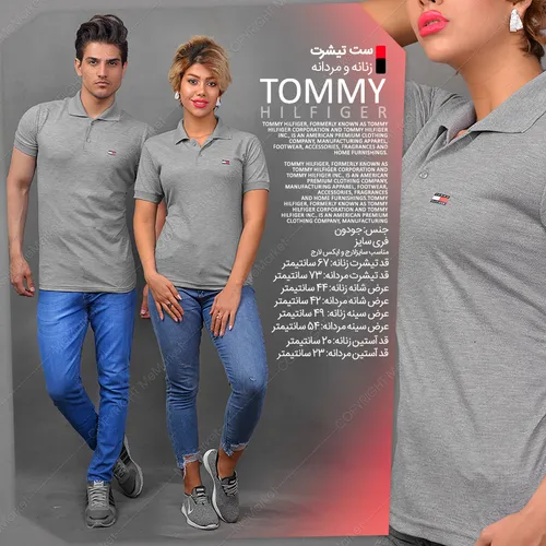 ست تیشرت TOMMY