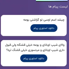 ۱:خب ببین عزیزم من داشتم اسم انتخاب میکردم گفتم یومه 