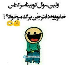 کویینا😂 ✌