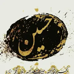 #حسین