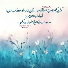 #یا_الله