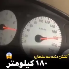 قدرت واقعی سلطان که دنده 3 رو تا سرعت 140 km به چالش کشید