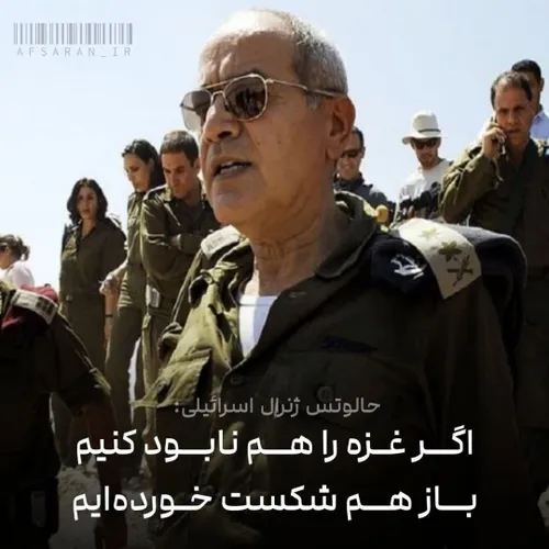ژنرال اسرائیلی: اگر غزه را هم نابود کنیم، باز هم شکست خور