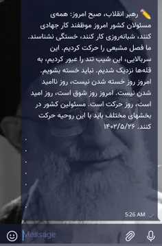 امر ز فرماندهی کل قوا میرسد..🔥✊