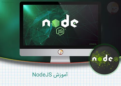 ۱-آموزش NodeJS – آشنایی با NodeJS