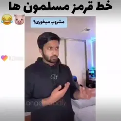 منطق مسلمونا😂