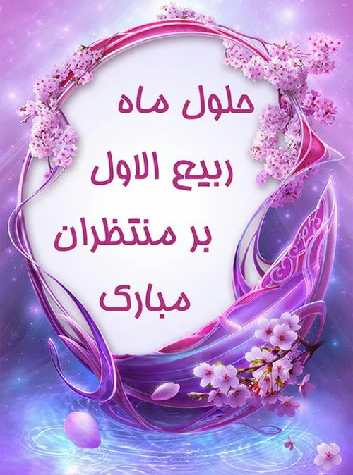 امروزبه عشاق حسین،زهرادهدمزدعزا