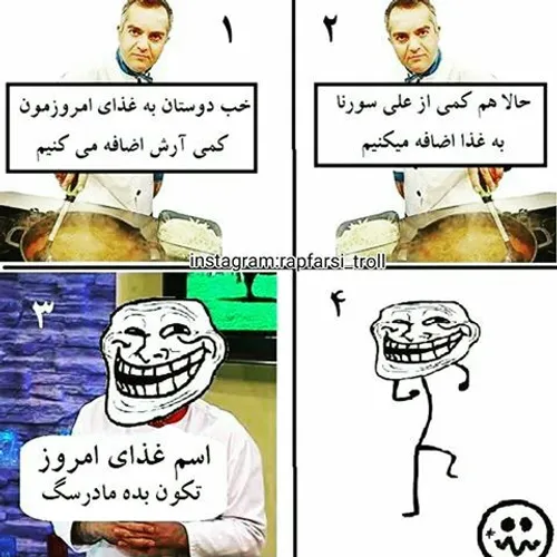 اینم از غذای امروز ما 😂 😂 😂 😂