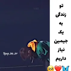 وباز بغل ها جیمینی^♡