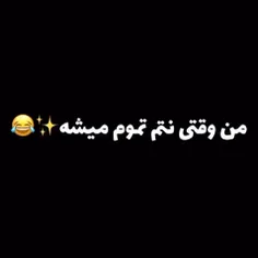 دقیقااااااا🤣🤣🤣🤣