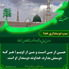 🌺 حدیث رسول اکرم حضرت محمد(ص)🌺