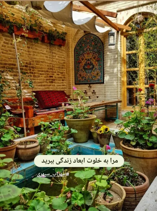 شیراز گردشگری سهراب سپهری
