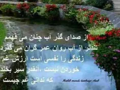 به آتشی که نمى سوزاند