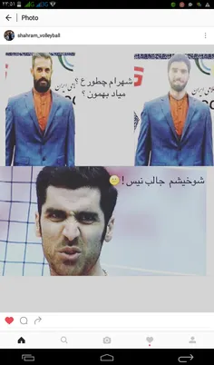 پست شهرام الان