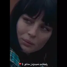 رفیقامم نمیدونن حالمو:)