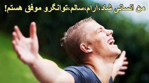 ‍ 🔮 چیزهایی که در زندگی برای شما اتفاق می افتند، تعیین کن