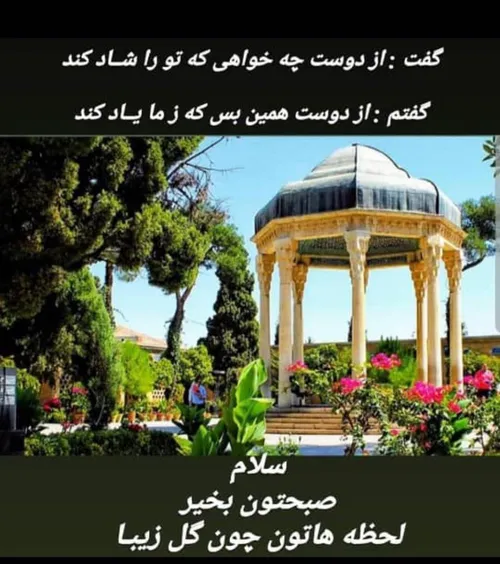 🌸یکشنبه 10 مرداد