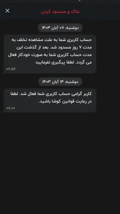 حسابمو بسته بودن