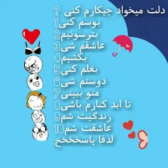 باید جواب بدین