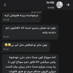 آخی یه نفر فشاری شده گزارش شه😂