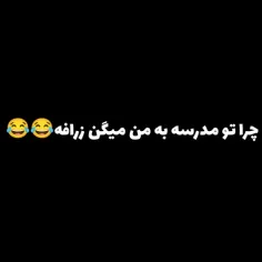 چرا واقا😂😂