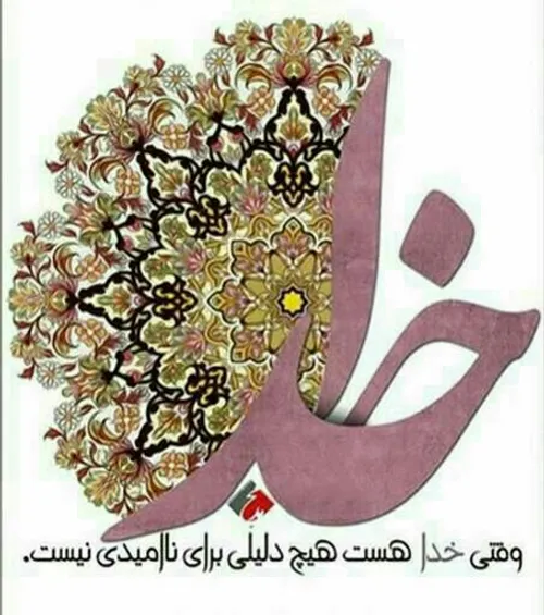 عاشقتم خدای خوبم