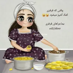 کمک آشپز بودن درروزتعطیل😂 #ماجراهای_فرفری #NJM0101  #آشپز