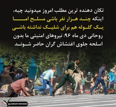 کانال جنگ فرهنگی در #تلگرام: