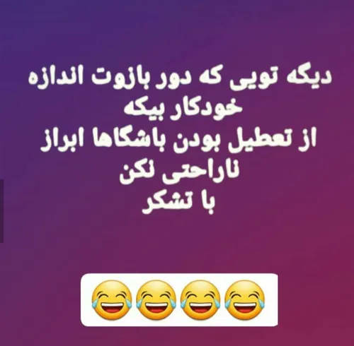 والا بخدا😒🙄🤷