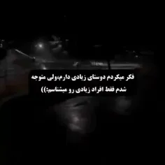 خیلی وقت ها آدم دلش می خواد حتی افرادی که میشناسه دوست بش