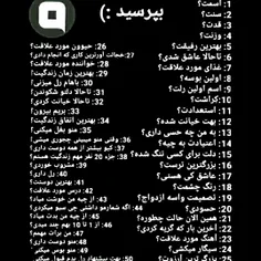 بپرسید دوزتان😁