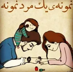 مرد نمونه