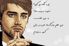 چرا نگاه میکنی....