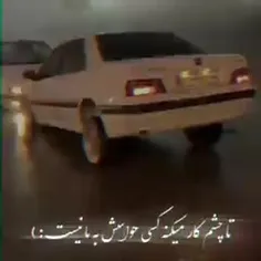 هعی کسی هواسش به ما نی😔💔