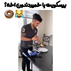 بیشعور این شاهینه خیلی بلا سر باباش میارع 
🤣🤣