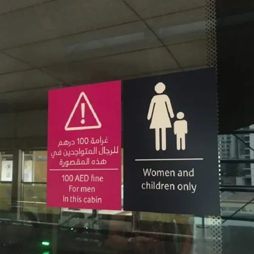 جریمه سنگین برای ورود مردان به واگن زنان در امارات