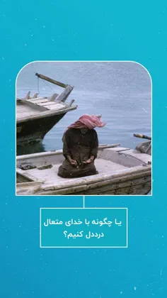 ربنا