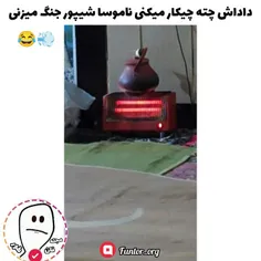 جر خورد یارو