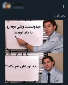 توصیم برای مامان باباهای بچه فامیل😐😂