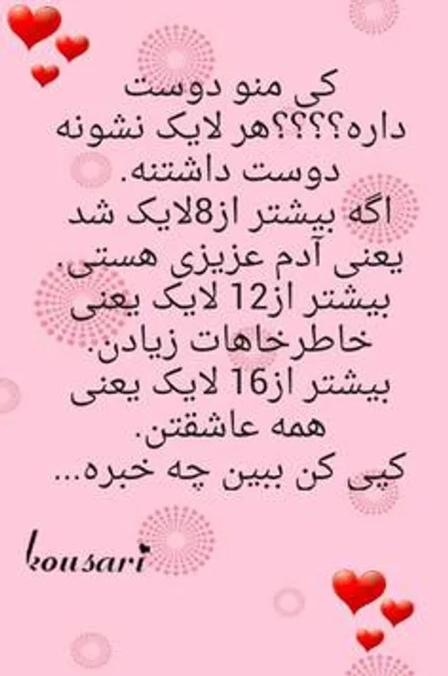 کی منو دوش داله