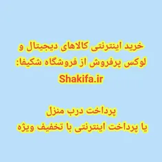 Shakifa.ir