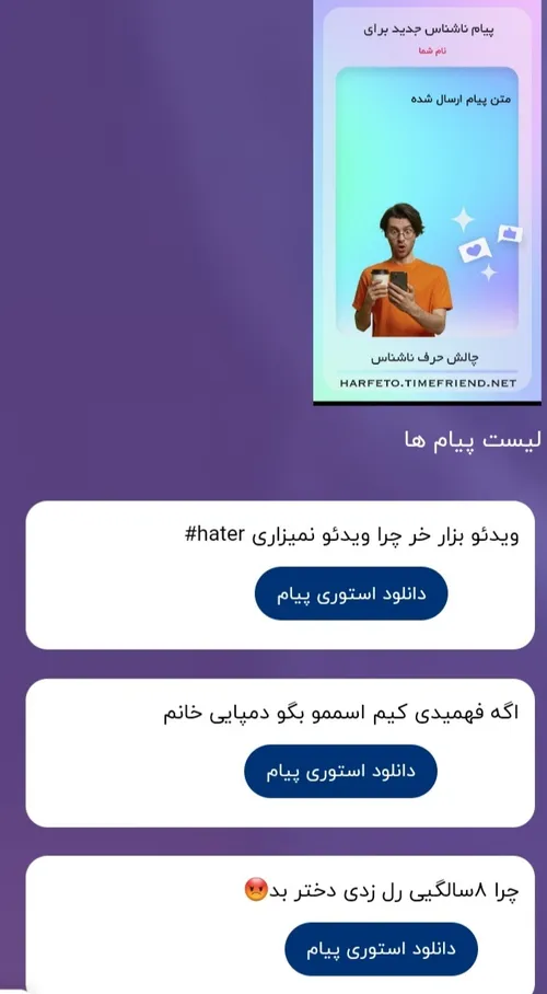 جواب ناشناس