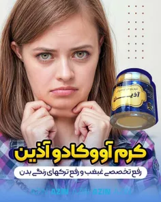 کرم آووکادو‌ آذین🥑