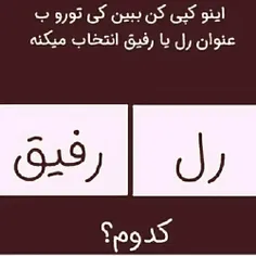 کدوم؟