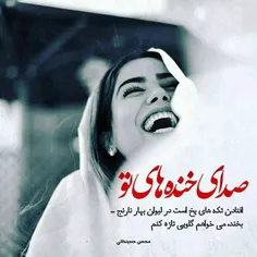 ای جونم👍 👍 👍 👍 نوششششششش جونت❤ ❤ ❤ ❤ ❤ ❤