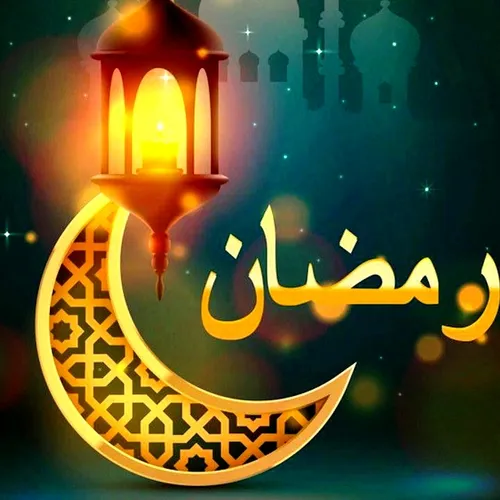 اقترب رمضان ليضيء لنا شهراً كاملاً مليئاً بالأجواء الإيما