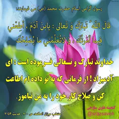 #رسول_گرامی_اسلام #حضرت_محمد_ص می فرمایند: