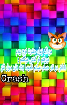 #Crash